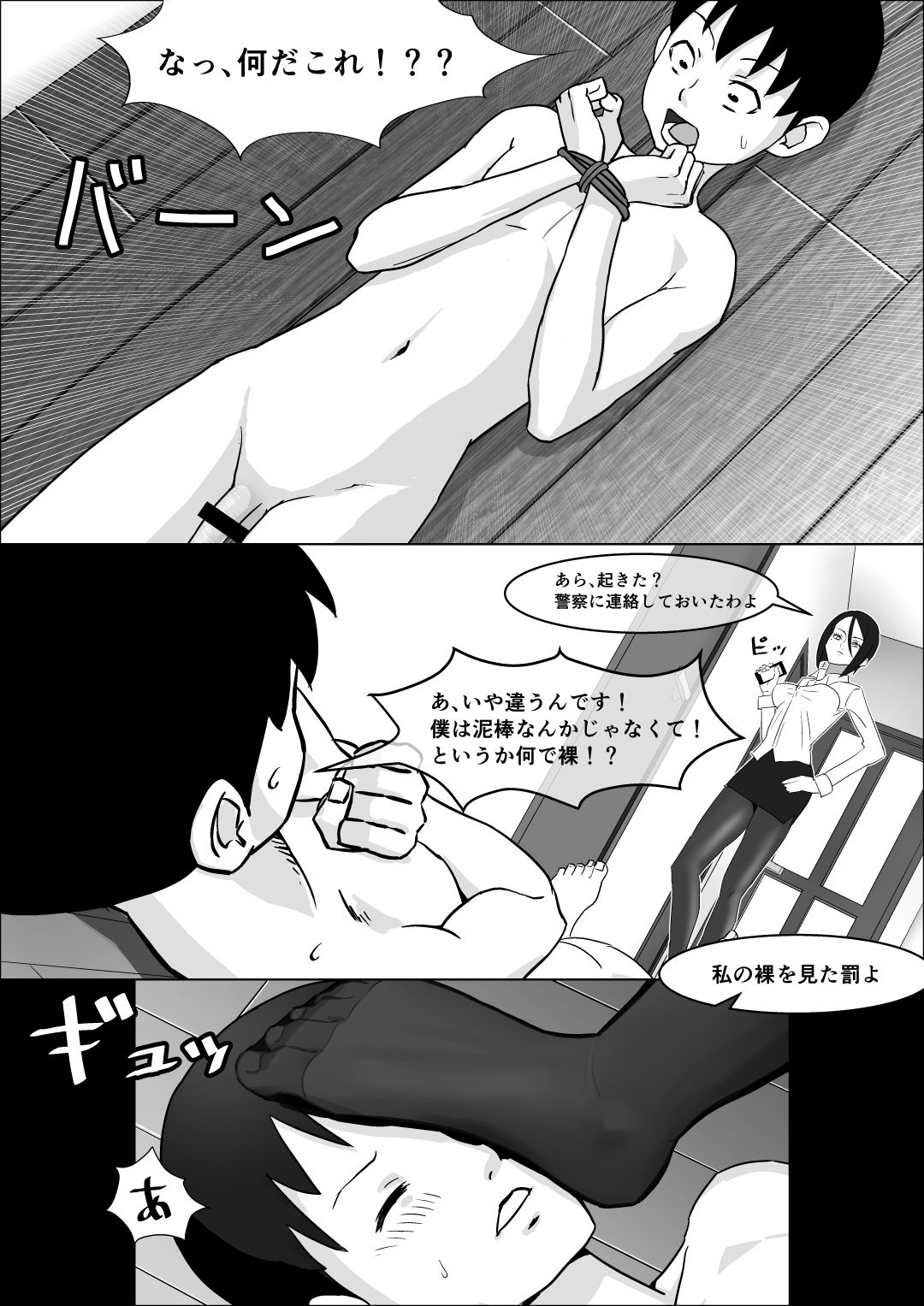 Kanojo no Hahaoya no Seikyouiku page 6 full