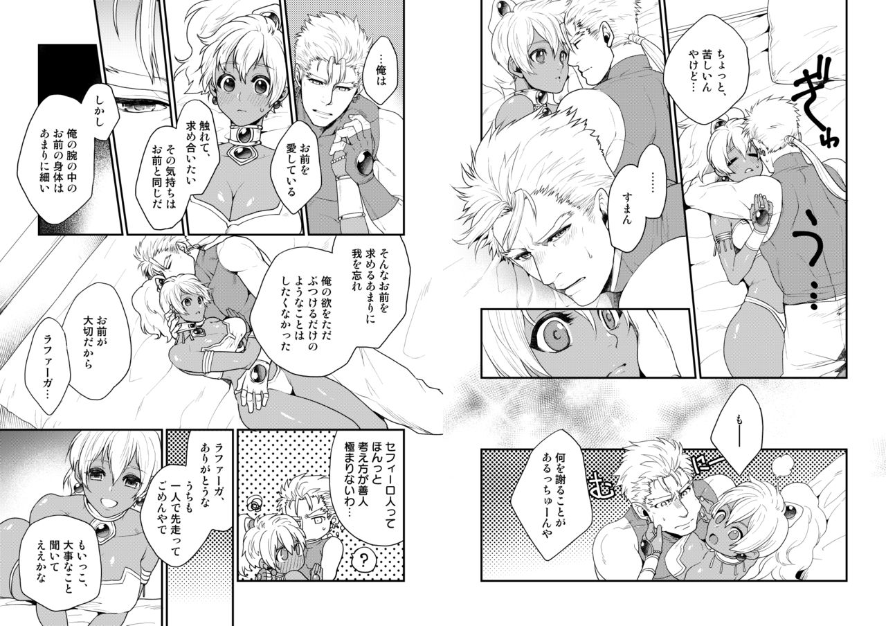 Himitsu-Switch page 12 full