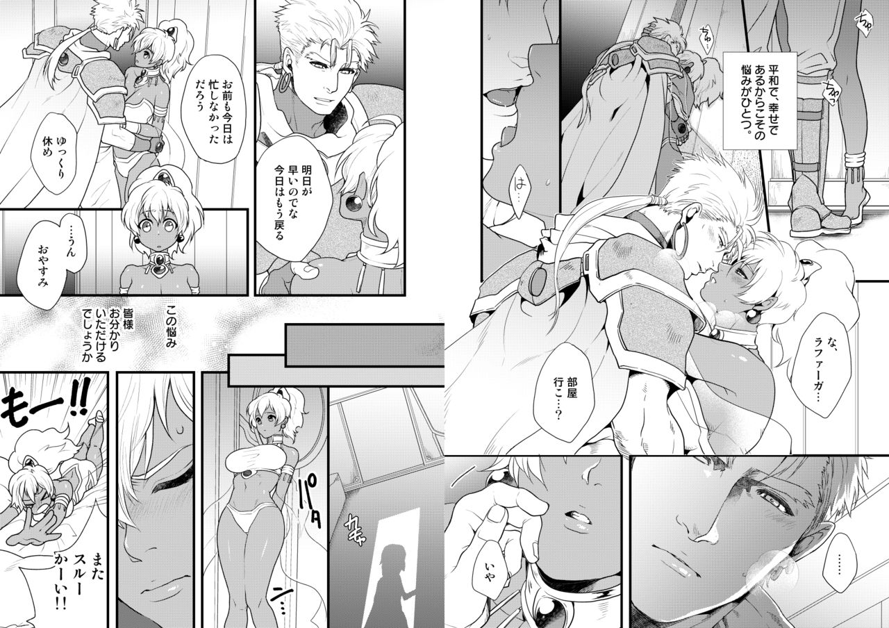 Himitsu-Switch page 3 full