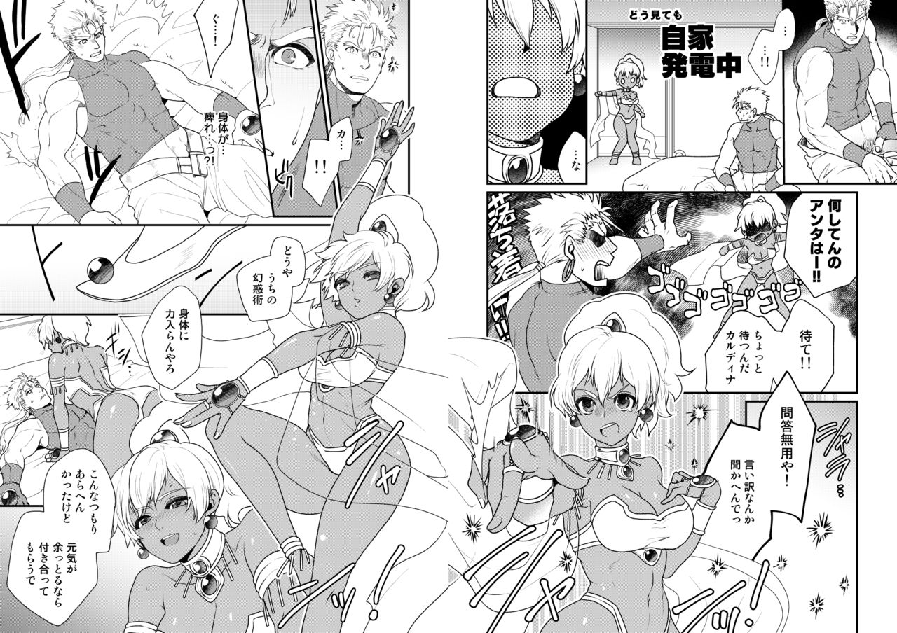 Himitsu-Switch page 5 full