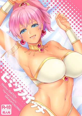 [REGARD (Minesaki Ryou) Himitsu-Switch (Magic Knight Rayearth) [Digital] cover
