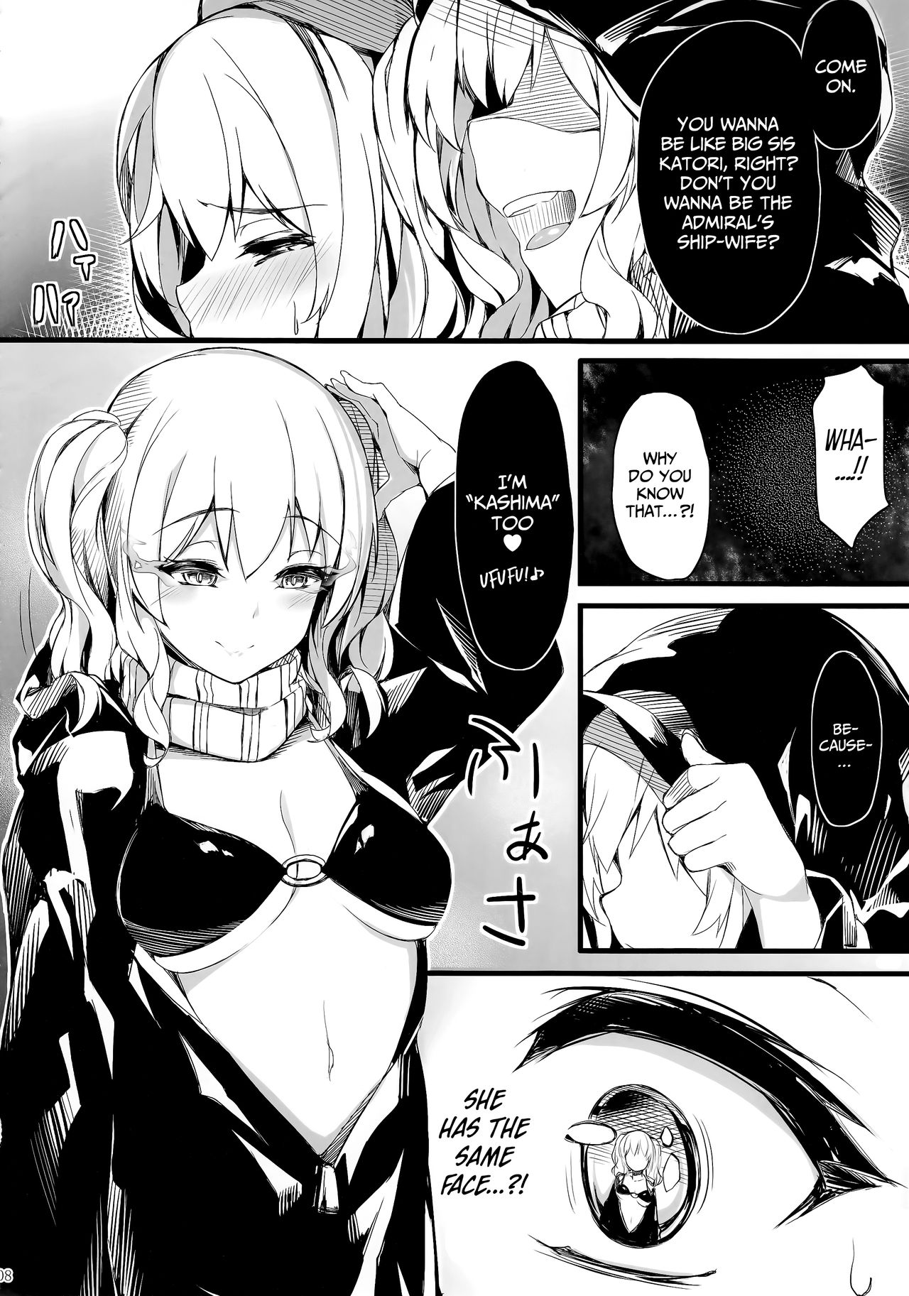 Kashima Suitei ni Otsu page 7 full