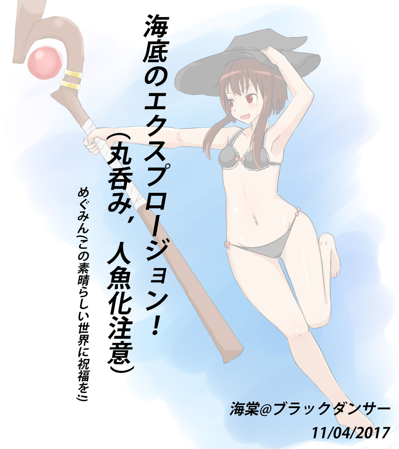 Kaitei no Explosion! page 1 full