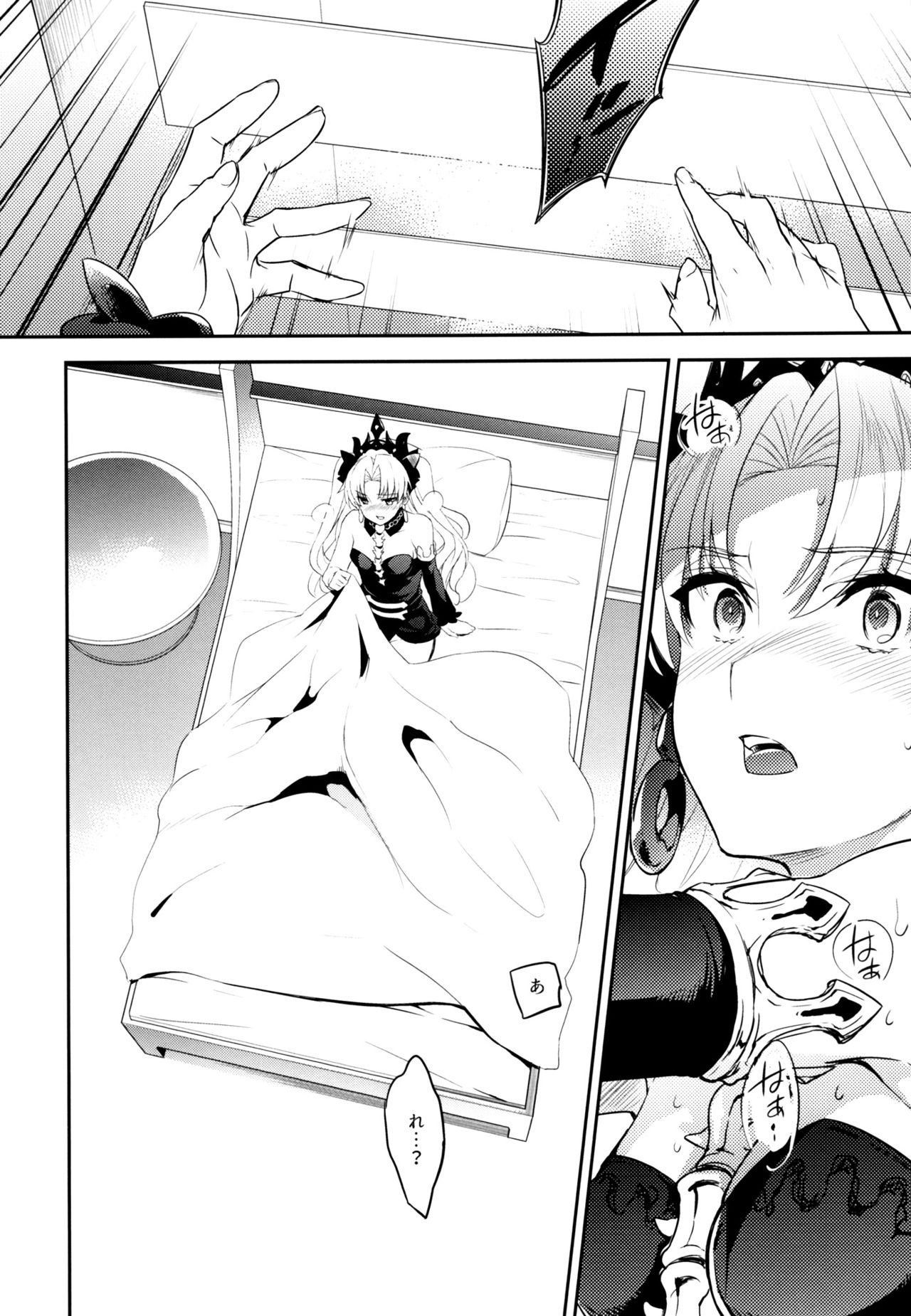 C9-33 Megami-sama no Hajimete Ereshkigal no Baai page 4 full