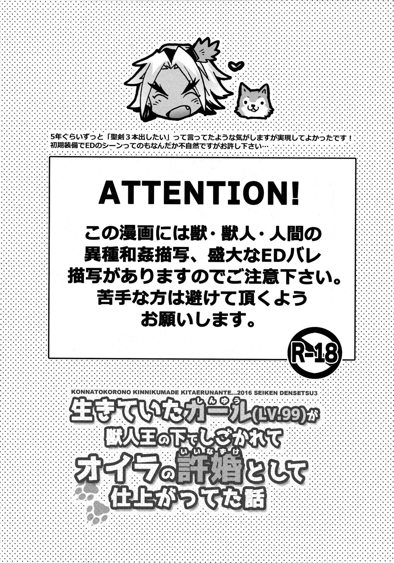 Ikiteita Karl  ga Juujin Ou ni Shigokarete Oira no Iinazuke toshite Shiagatteita Hanashi page 3 full
