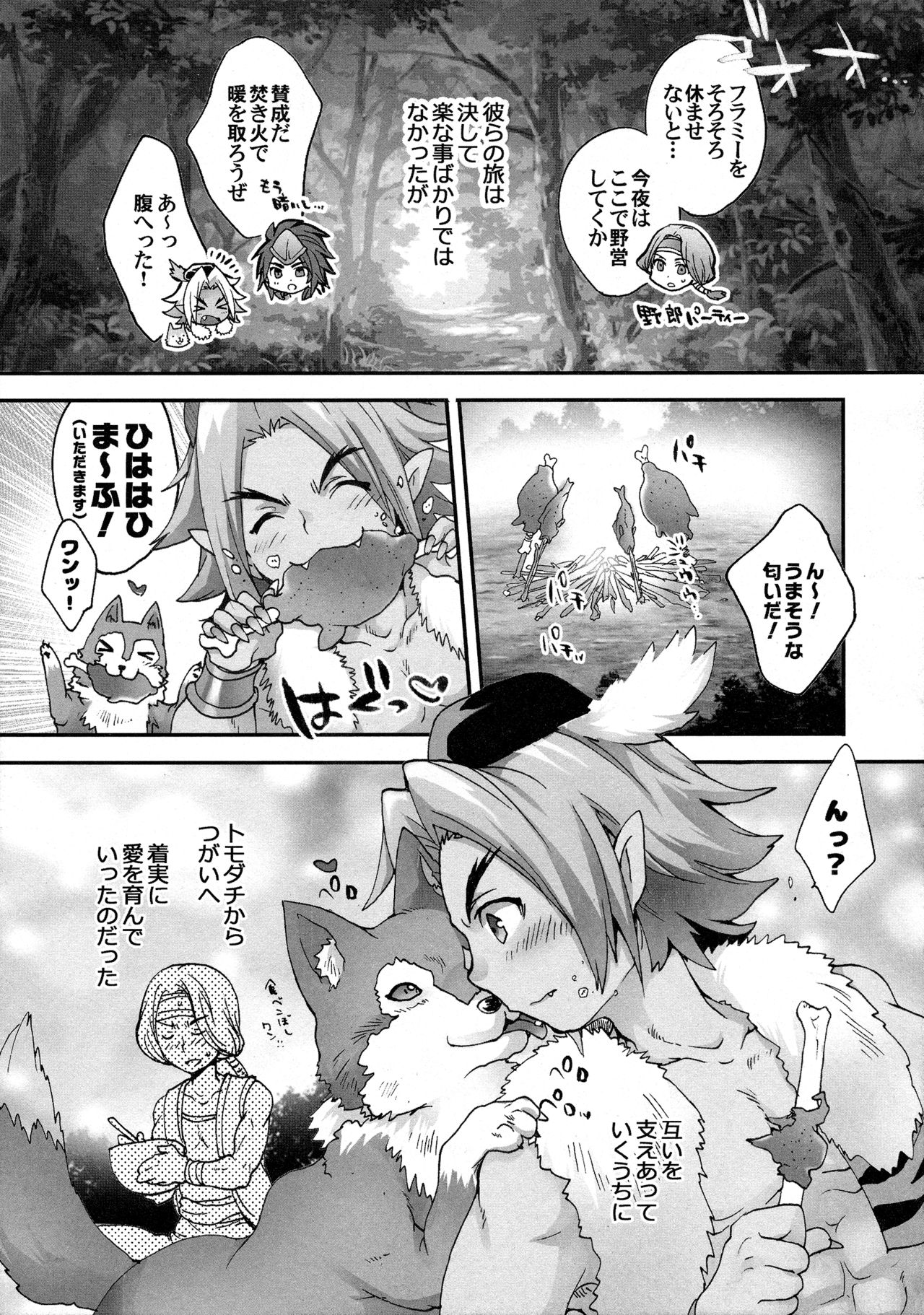 Ikiteita Karl  ga Juujin Ou ni Shigokarete Oira no Iinazuke toshite Shiagatteita Hanashi page 8 full