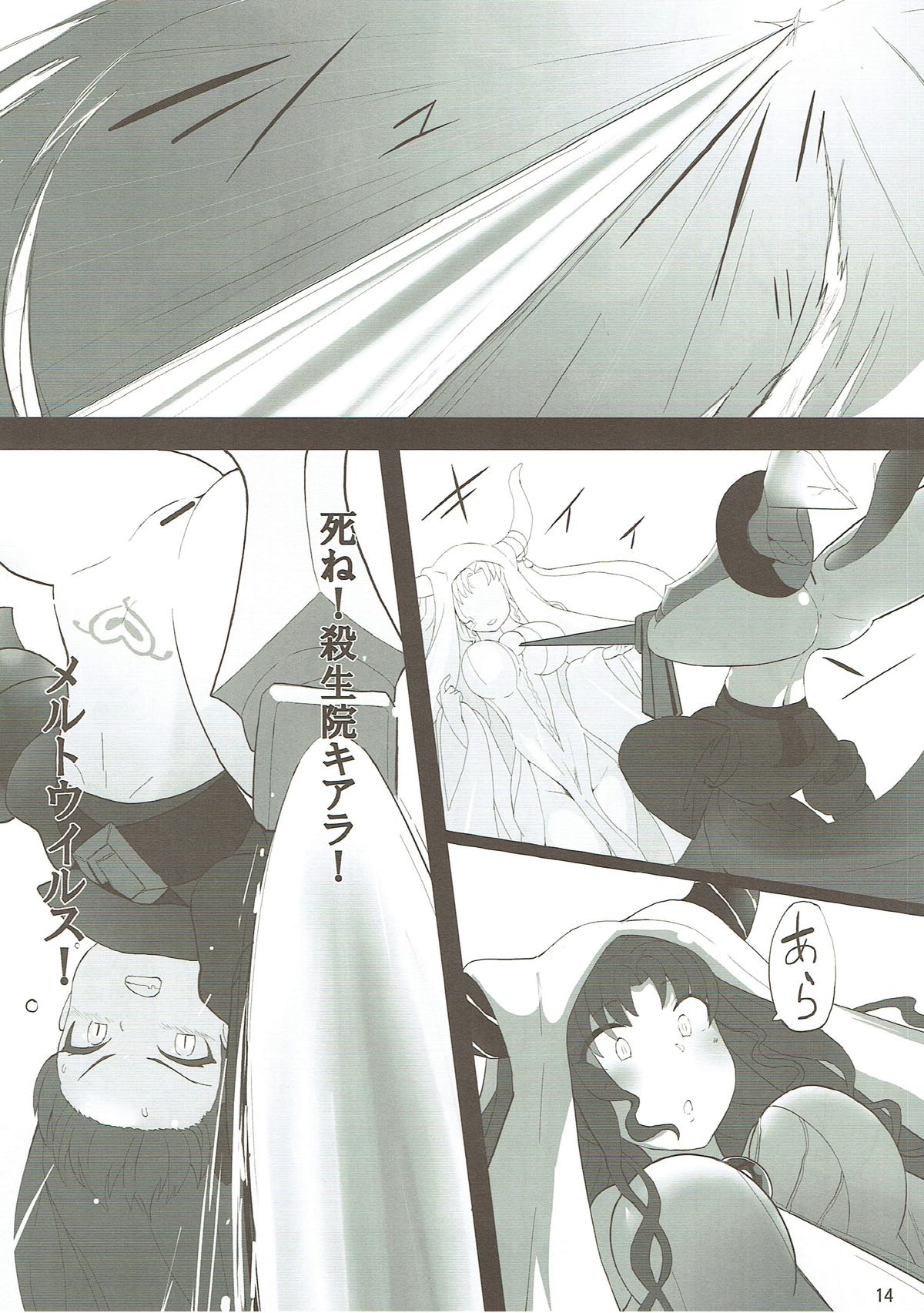 Kudaketa Paradion page 12 full
