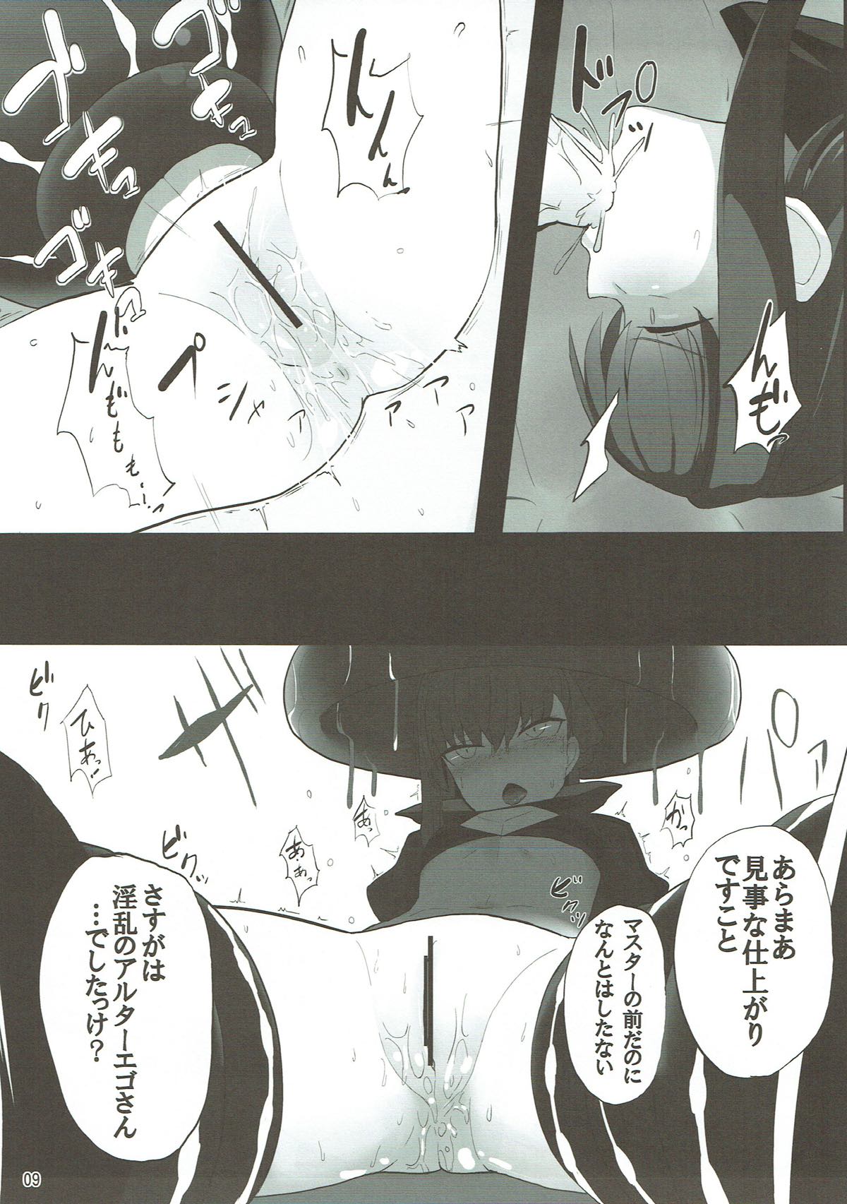 Kudaketa Paradion page 7 full