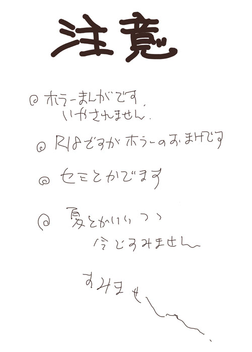 おわらないなつやすみ page 2 full