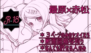 [Shiho mu] 最赤えろ漫画 (New Danganronpa V3) [Digital] cover