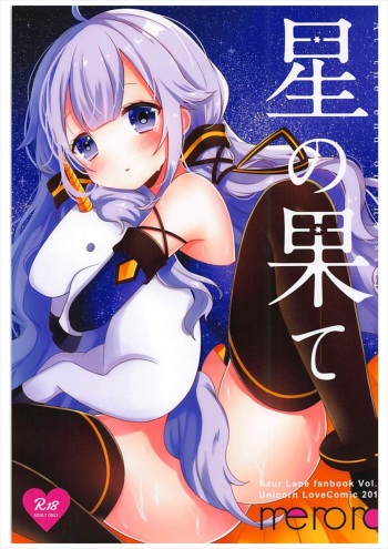 (AzuLan Gakuen Koubaibu) [meroro (Ueshima Haruki)] Hoshi no Hate (Azur Lane) cover