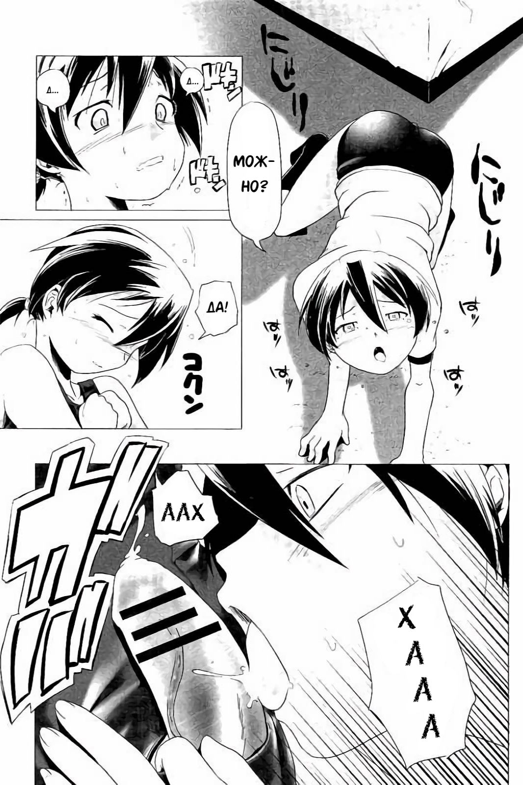 Hentai Futago 3 page 12 full