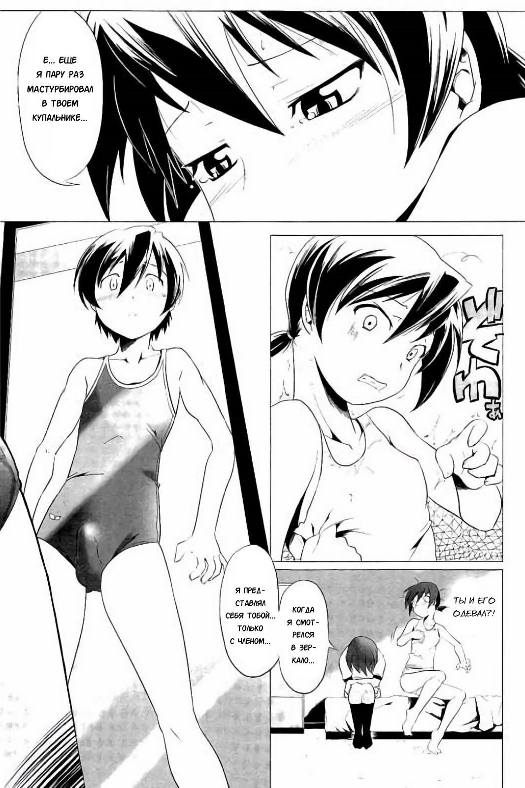 Hentai Futago 3 page 2 full