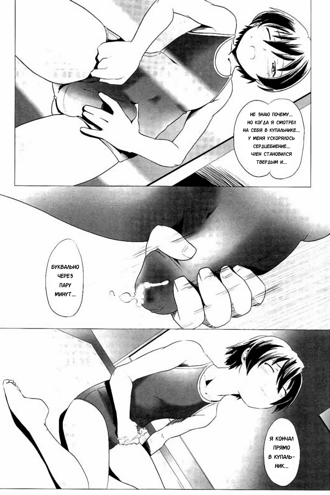 Hentai Futago 3 page 3 full