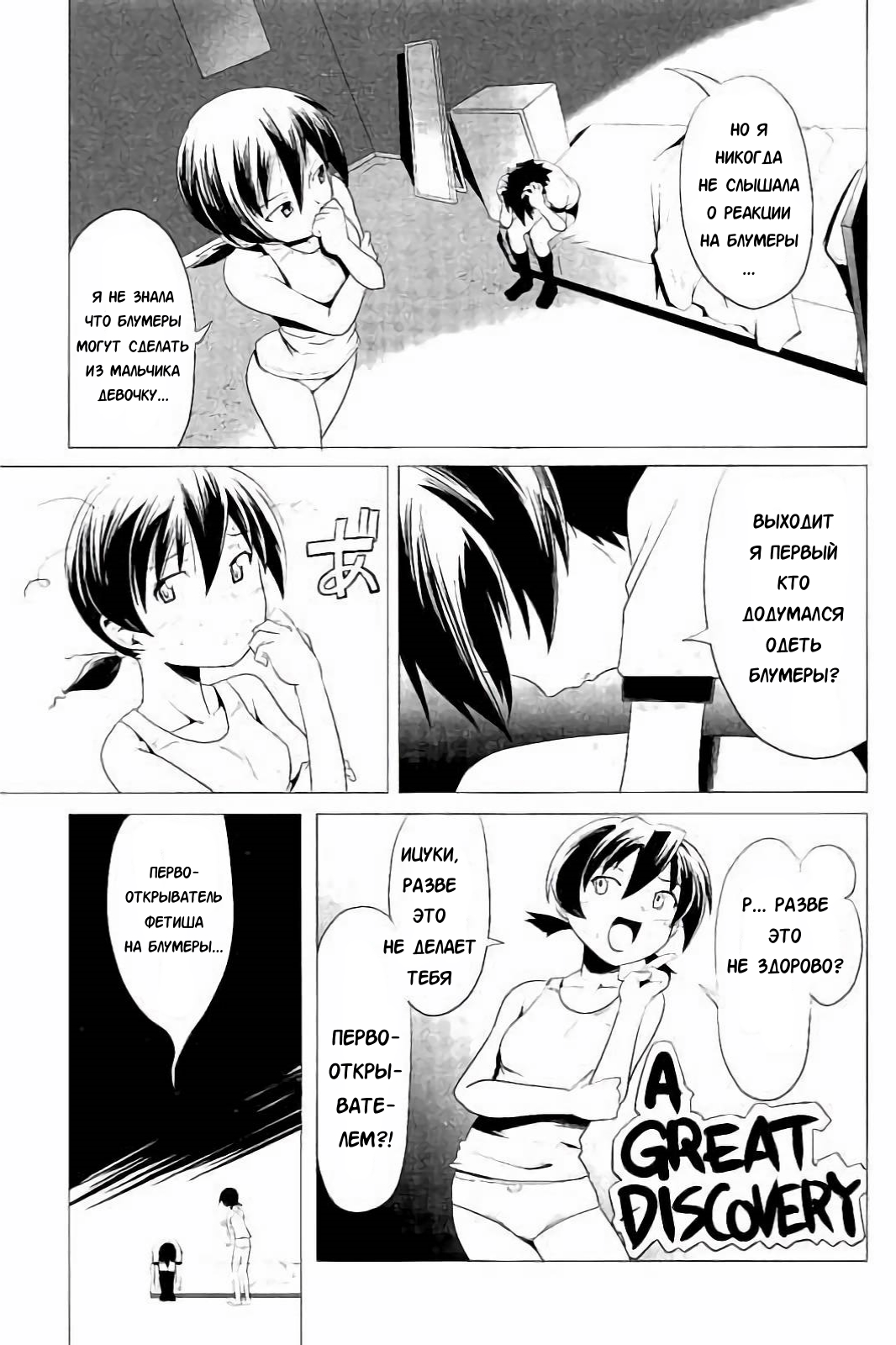 Hentai Futago 3 page 8 full