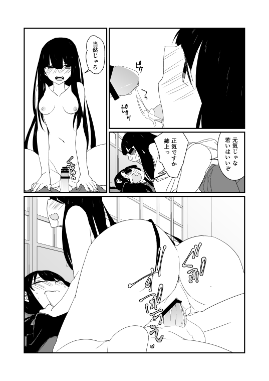 ここに織田幕府を建てよう page 4 full