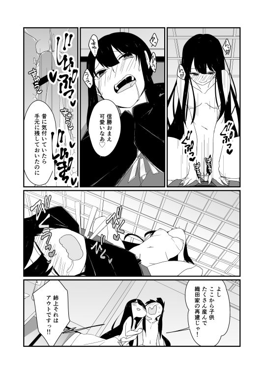 ここに織田幕府を建てよう page 5 full
