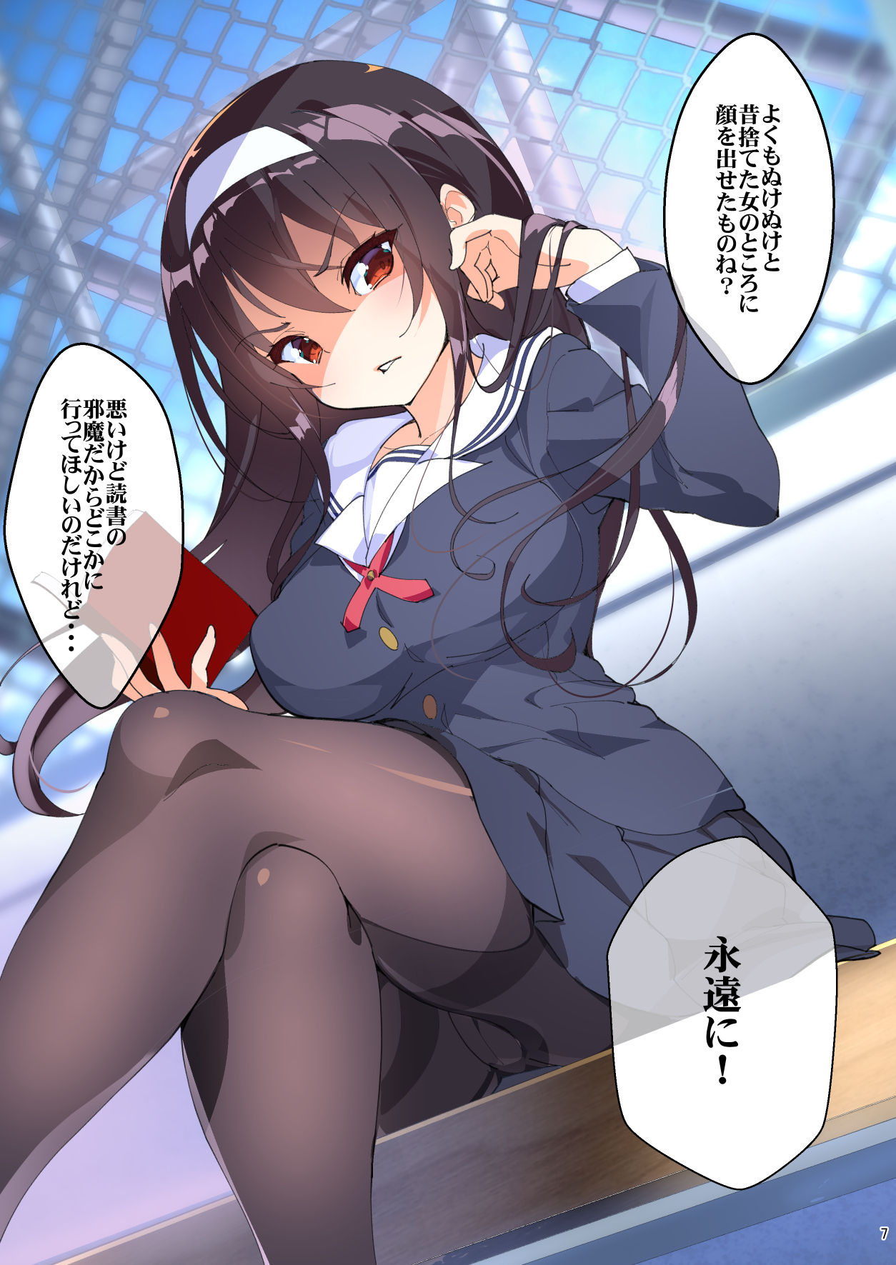 Akitomoya Nara Amari nimo Nuruge page 5 full