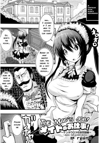 [ryuno] Maid no Oshigoto ~Kentauros no Osewa Hen~ | Maid's job ~Aiding the Centaur edition~ (COMIC Unreal 2015-12 Vol. 58) [English] [q91] cover
