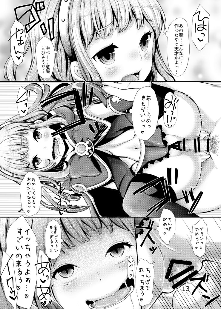 Cagliostro no Jikken Kyoushitsu page 12 full