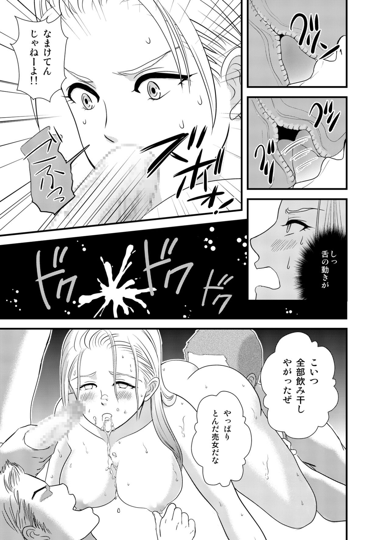 王妃奴隷化戦記 ～寝取られ母子姦淫～ page 11 full
