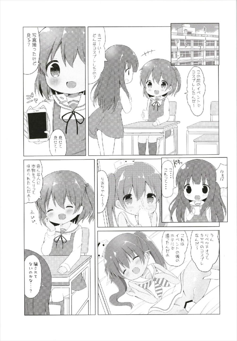 LOLI -Ro-chan to Libeccio- page 5 full