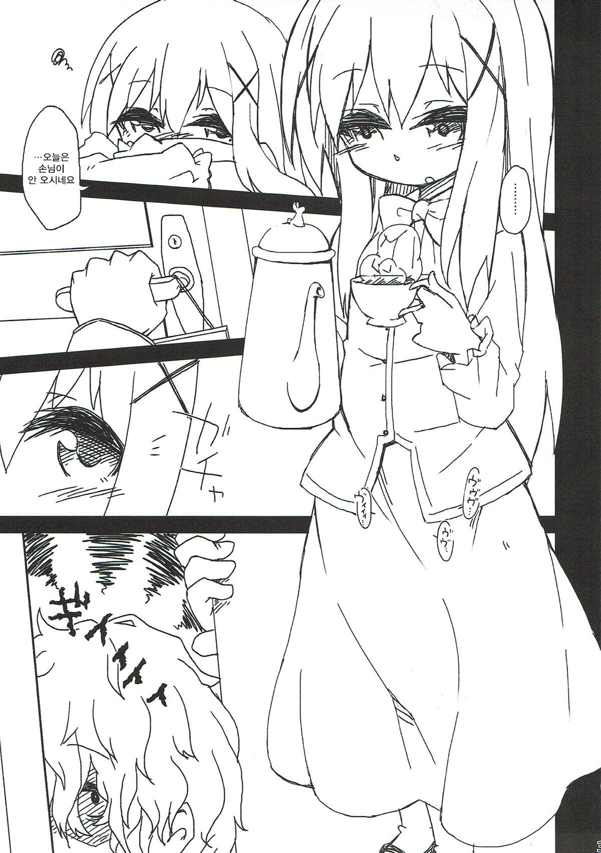 Chino-chan no Seieki Rennyuu Milk Cocoa page 4 full
