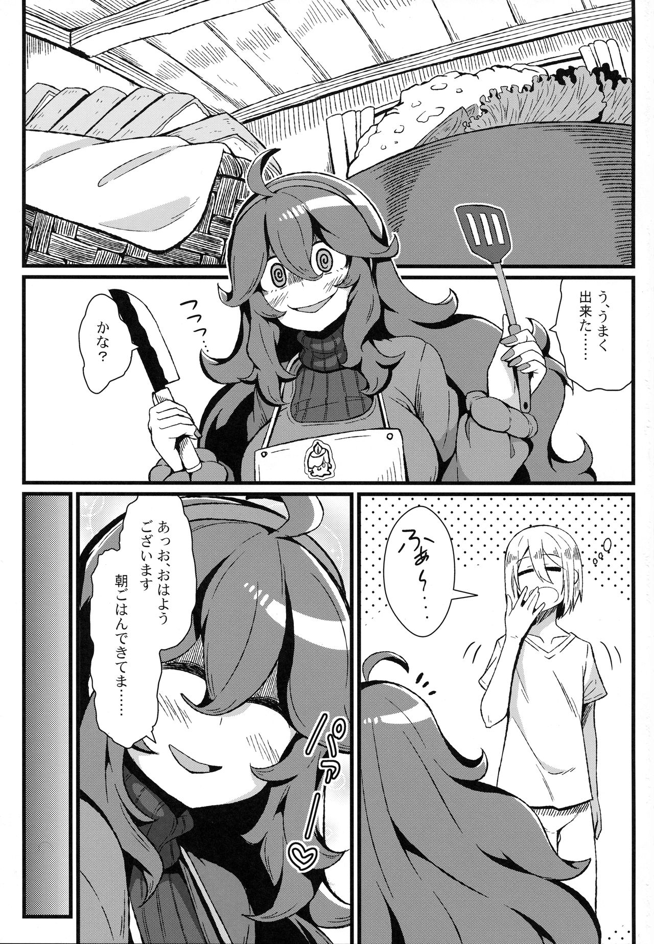 Tomodachi? Maniac 03 page 4 full