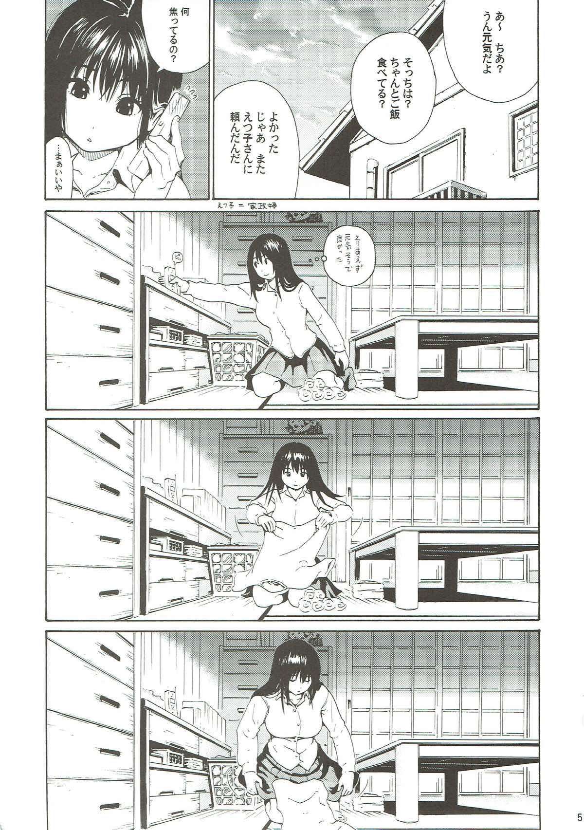seventeen vol. 11 page 4 full