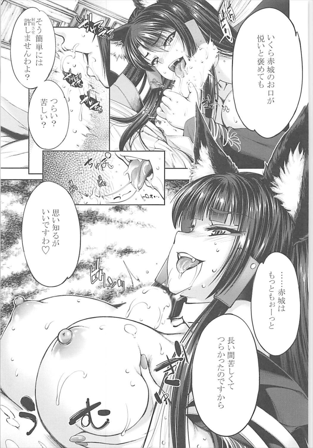 Akagiwazurai page 11 full