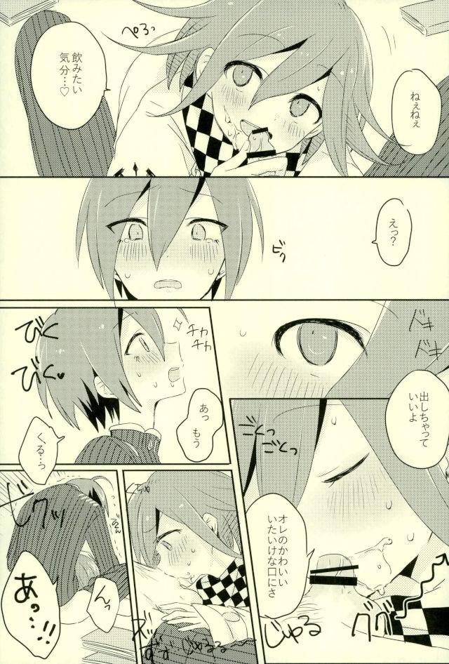 Boku no Shoujiki na Koibito page 11 full