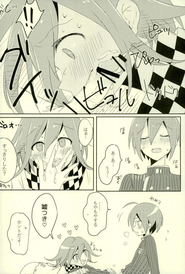 Boku no Shoujiki na Koibito page 12 full