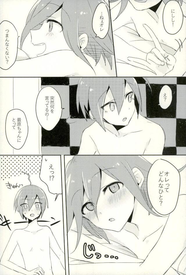 Boku no Shoujiki na Koibito page 4 full
