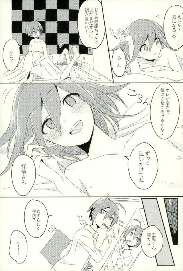 Boku no Shoujiki na Koibito page 5 full
