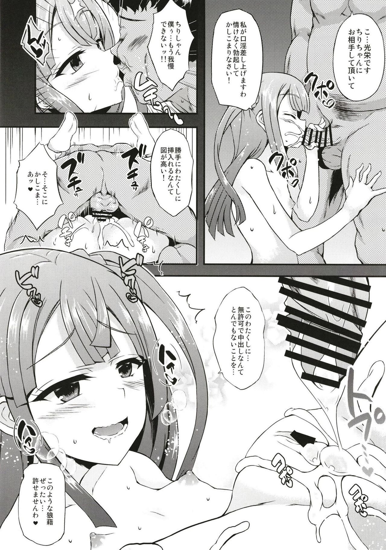 Furipako Non-chan page 11 full