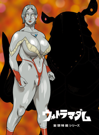[Urban Doujin Magazine] Mousou Tokusatsu Series Ultra Madam  Prolouge cover