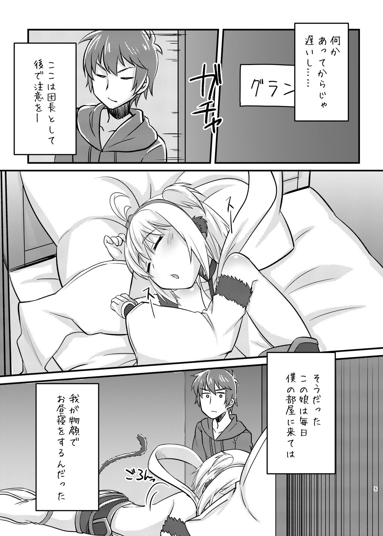 Andira no Manchira ni Chinchin Iraira page 4 full