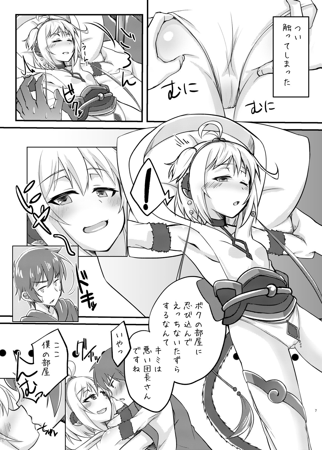 Andira no Manchira ni Chinchin Iraira page 6 full