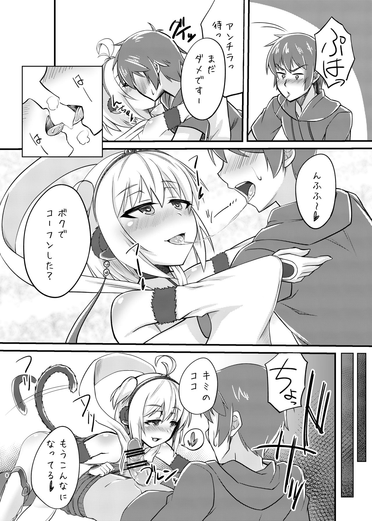 Andira no Manchira ni Chinchin Iraira page 7 full