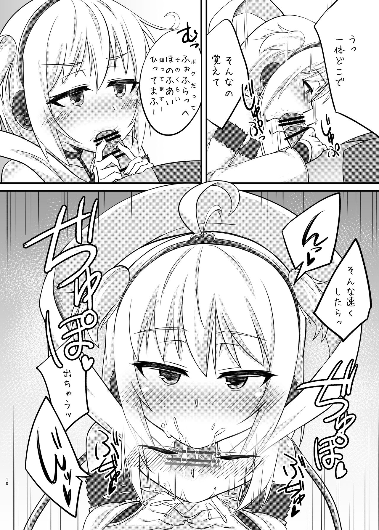 Andira no Manchira ni Chinchin Iraira page 9 full