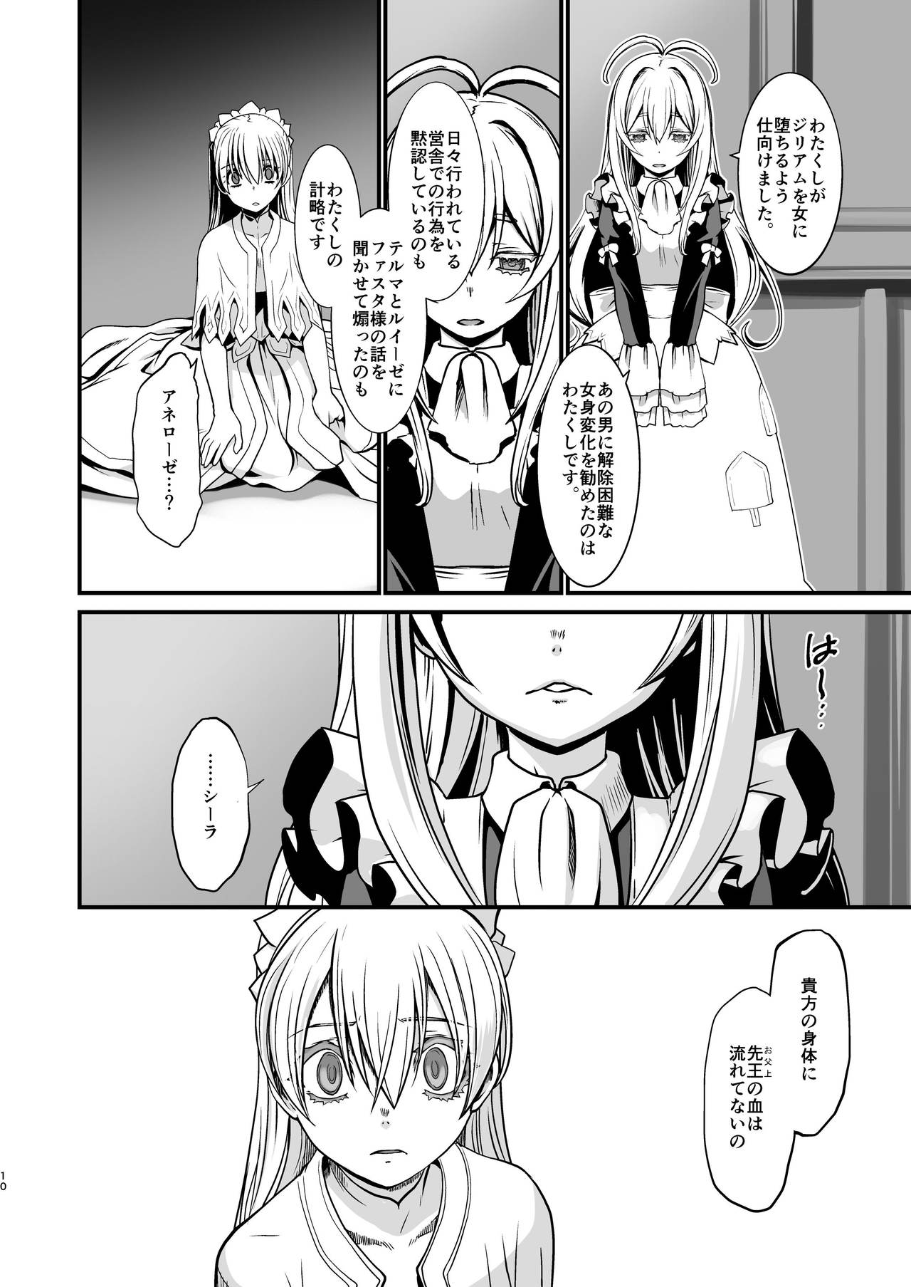 Kakute Kishi Danchou Hime Kishi To Naru Ch. 4 page 10 full