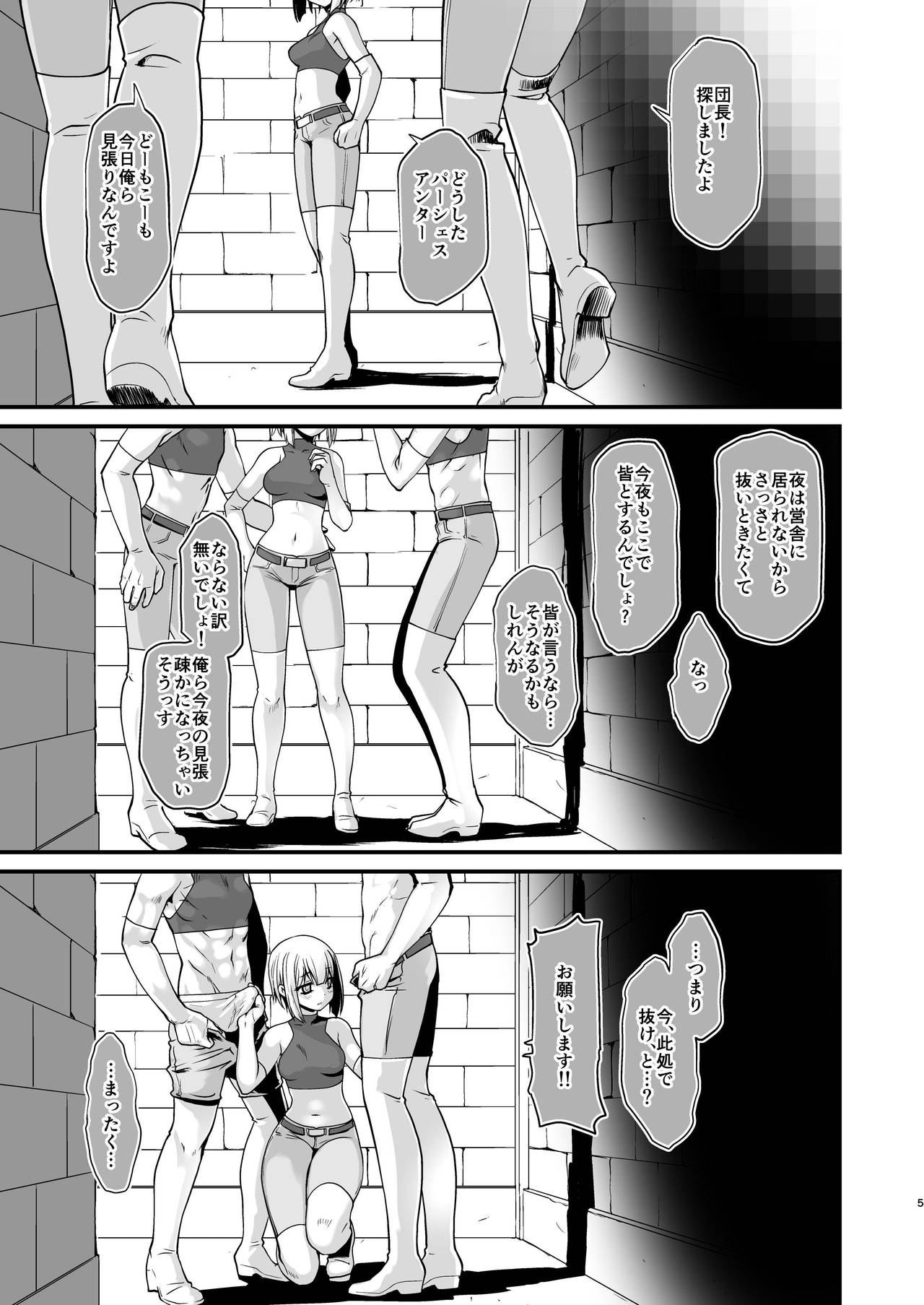 Kakute Kishi Danchou Hime Kishi To Naru Ch. 4 page 5 full