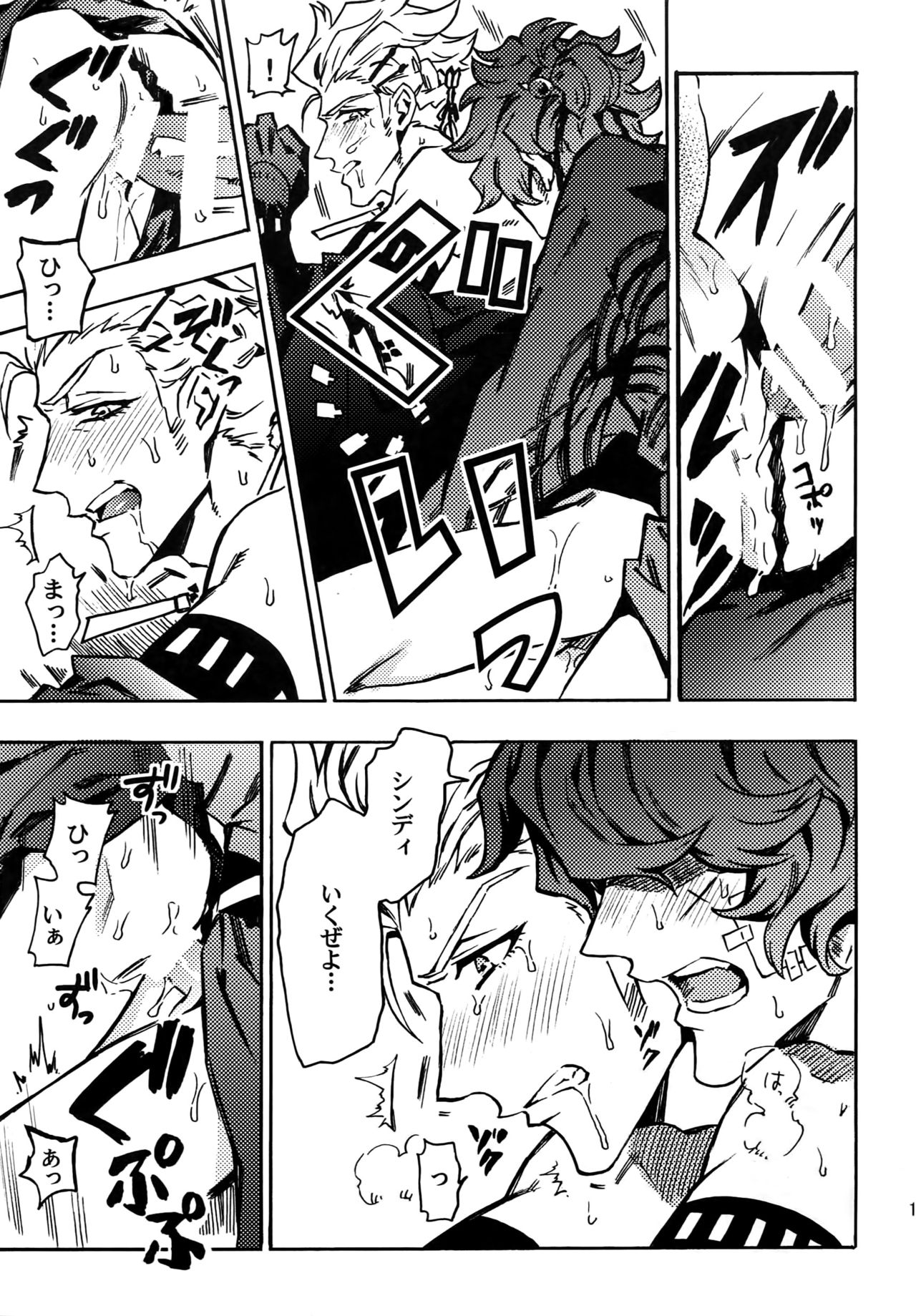 ×× Ketsuboushou page 12 full
