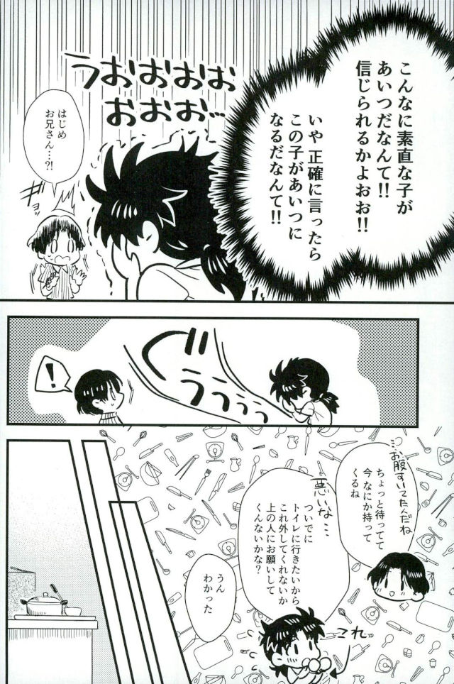 Karisome no Yubiwa Zenpen page 10 full