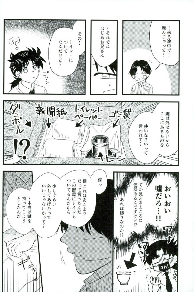 Karisome no Yubiwa Zenpen page 12 full