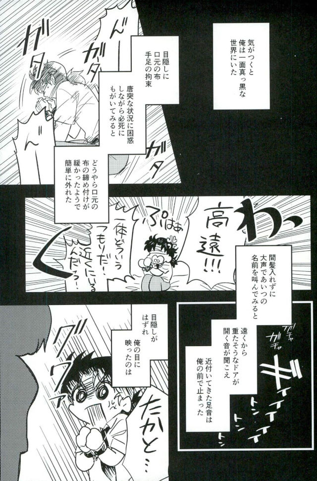 Karisome no Yubiwa Zenpen page 7 full