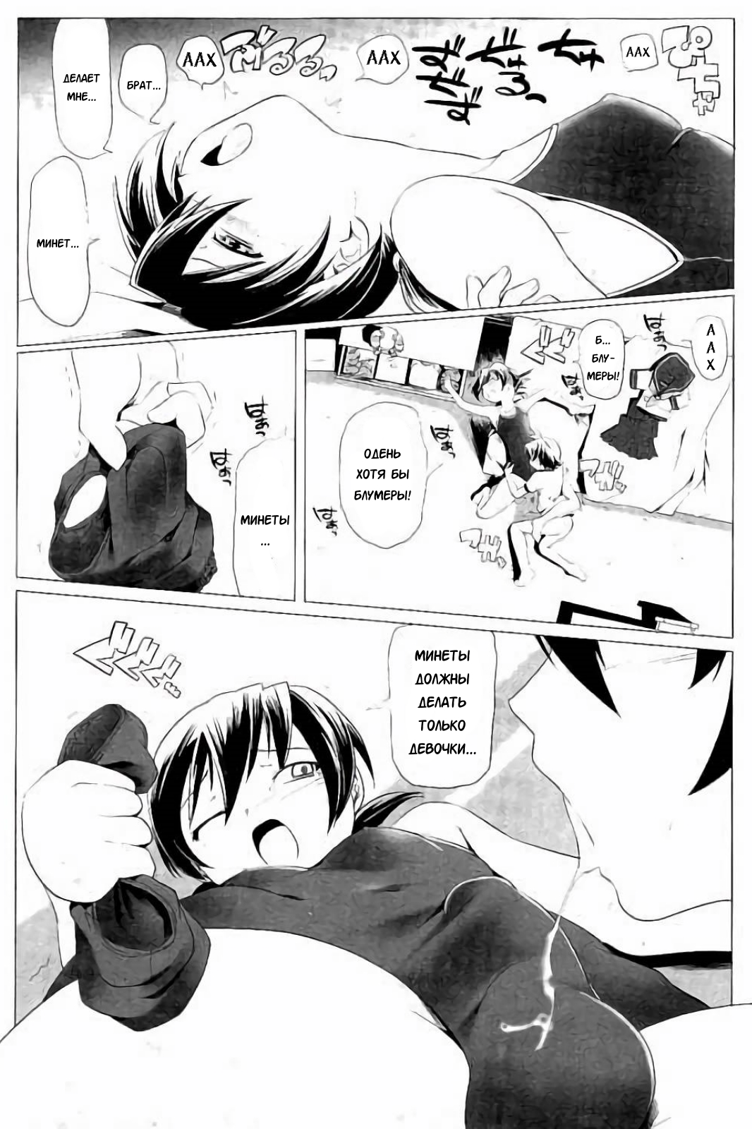 Hentai Futago 2 page 11 full