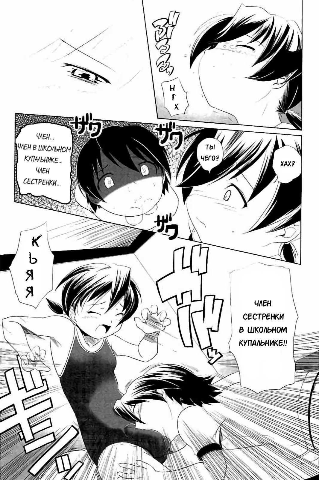 Hentai Futago 2 page 9 full
