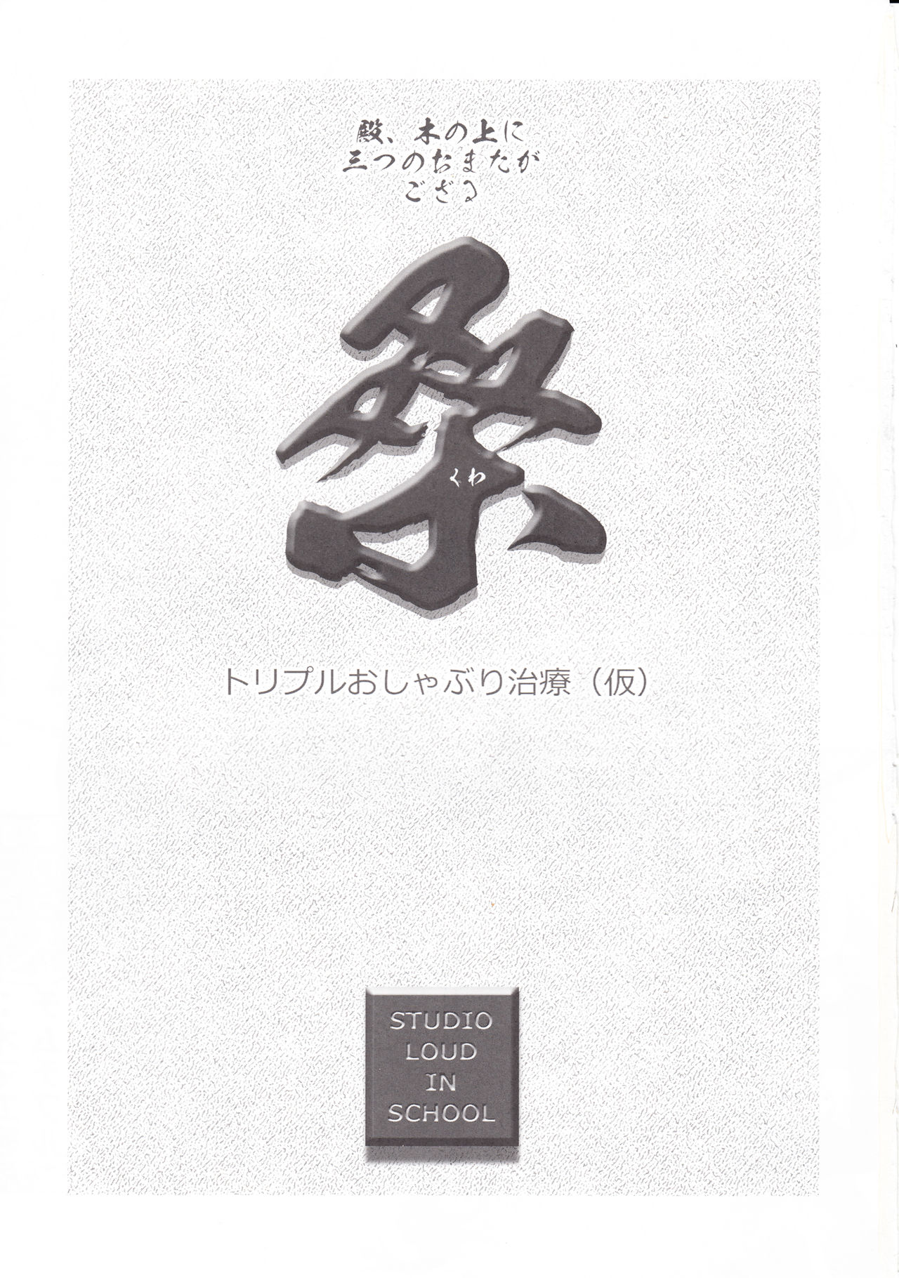 BASTARD!! -ANKOKU NO HAKAIGAMI- KANZENBAN 02 EXPANSION SET page 3 full