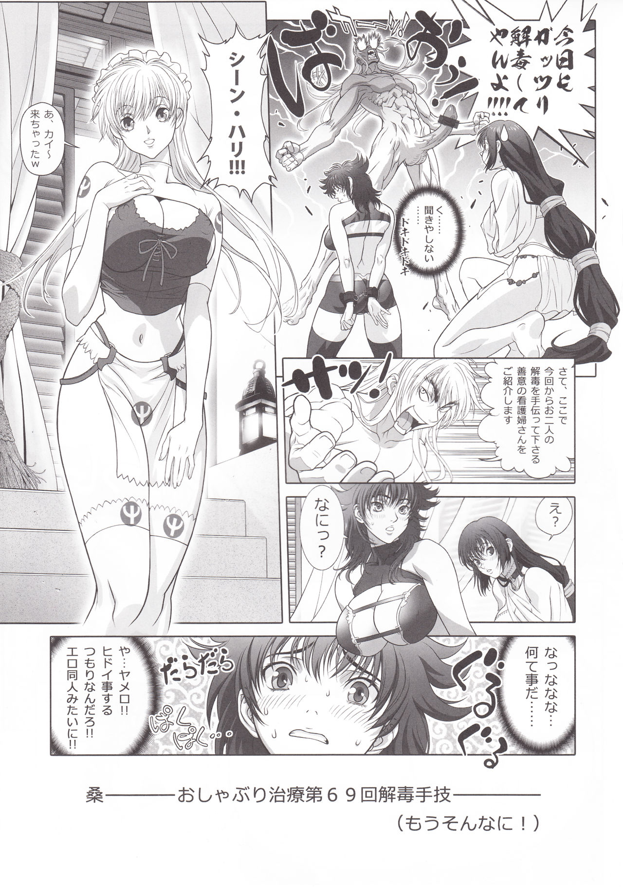 BASTARD!! -ANKOKU NO HAKAIGAMI- KANZENBAN 02 EXPANSION SET page 5 full